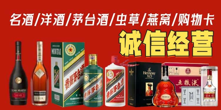 宿州烟酒回收电话