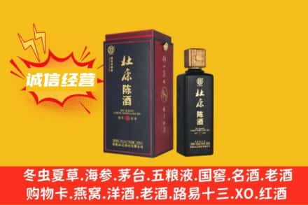 宿州回收杜康