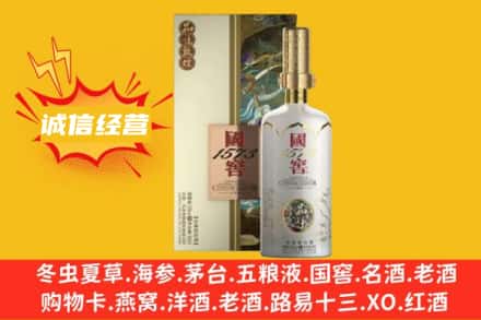 宿州回收国窖1573