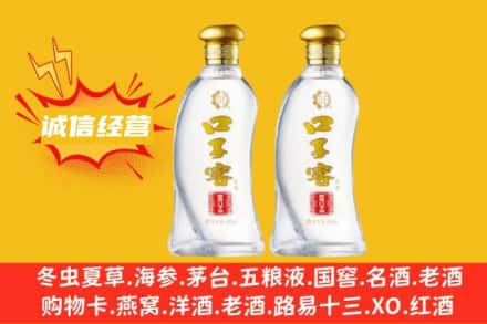 宿州回收口子窖