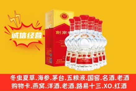 宿州回收剑南春