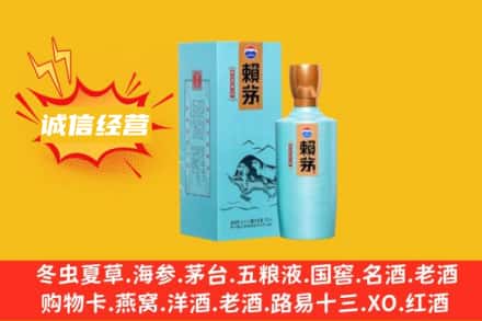 宿州名酒回收赖茅.jpg