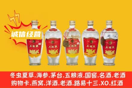 宿州回收老五粮液